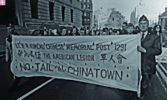 纽约监狱的变迁与华人维权运动